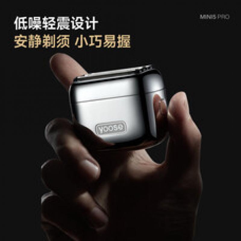 有色(yoose)便携剃须刀往复式5刀 合金电动刮胡刀 男士实用礼物生日 MINI 5 PRO 亚麻白高清大图