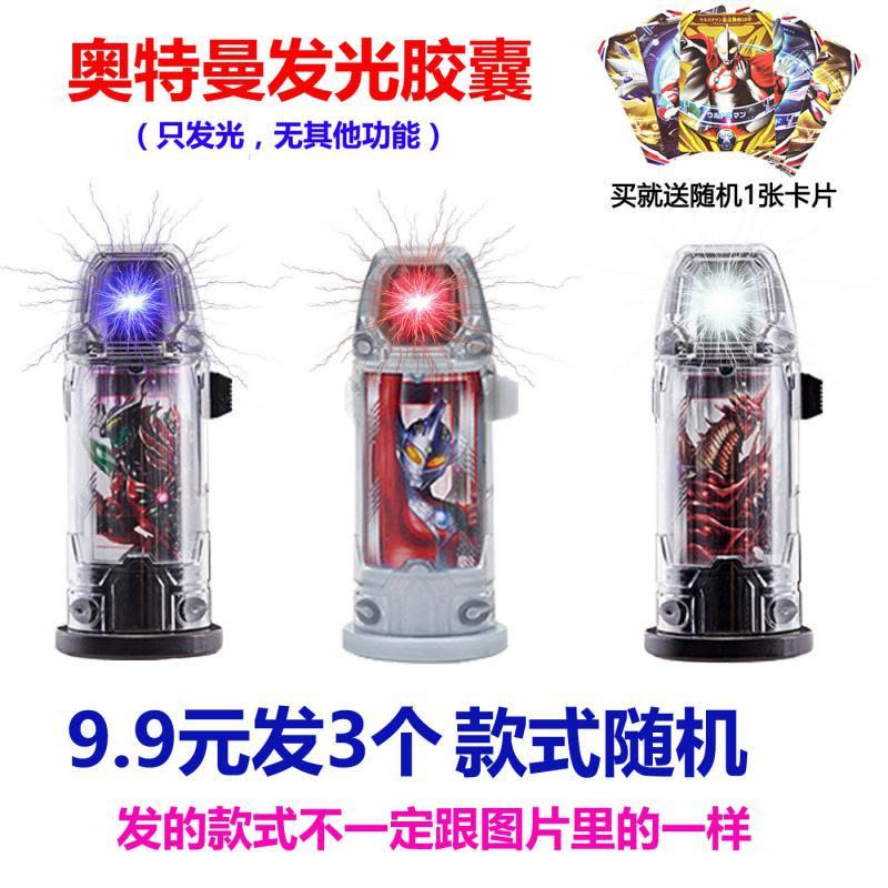 奥特曼发光胶囊玩具七彩灯光闪烁捷德贝利亚赛罗布变身器怪兽基德图片