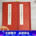 俞樾集曹全碑楹联百品 【正版】俞樾集曹全碑/峄山碑楹联百品 精选100副对联作品集 实用民间文学传统文化春联集锦精粹 0