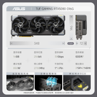 华硕TUF-RTX5080-O16G-GAMING专业独立显卡