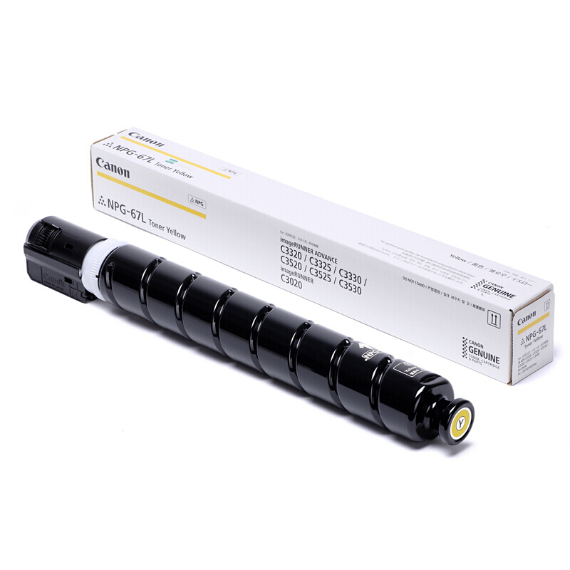 佳能（Canon） NPG-67 彩色墨粉 碳粉盒适用C3020/C3320/C3520/C3525