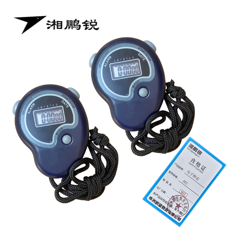 湘鹏锐 电子秒表 A61 块高清大图