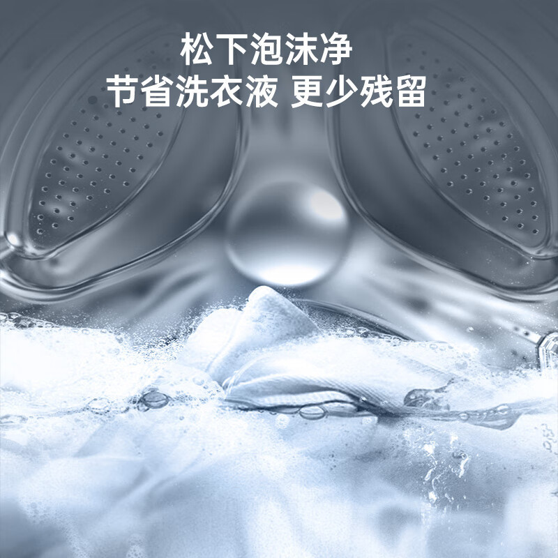 松下(Panasonic)全自动滚筒洗衣机10公斤 BLDC变频电机 泡沫净超快洗 星悦旗舰升级XQG100-N1MT