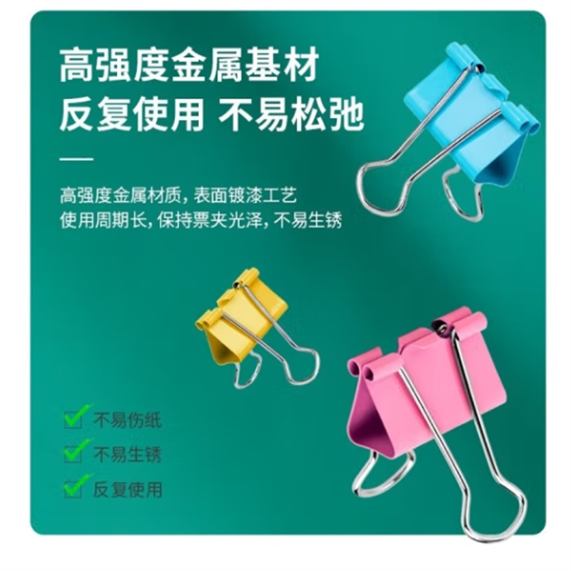 得力 彩色长尾夹 票夹大号小号燕尾夹中号 8554ES-中号25mm【48只/筒】