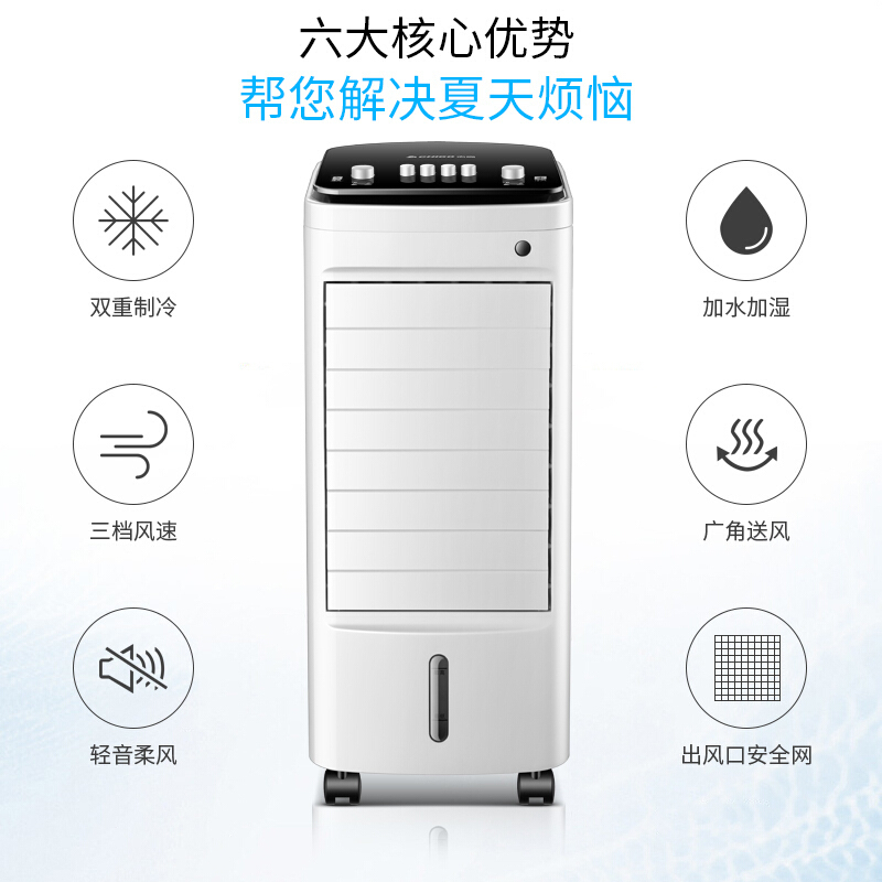 志高（CHIGO）空调扇家用水冷风扇冷风机 塔式可移动制冷风扇 落地电风扇净化加湿XM01J机械款