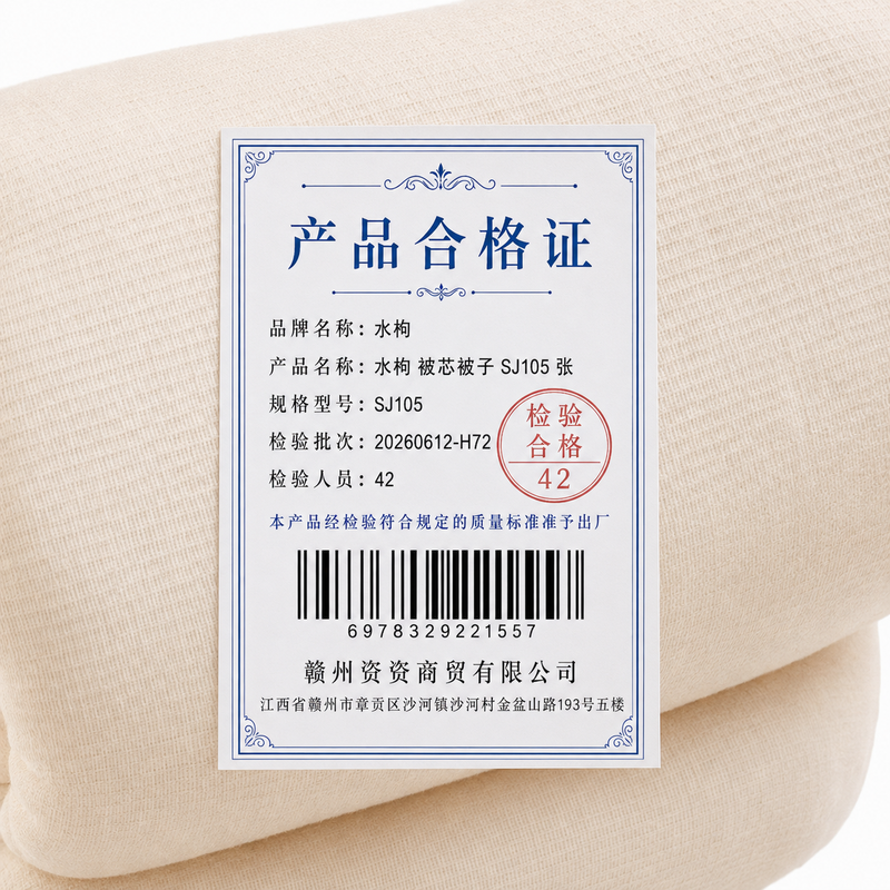 水枸 被芯被子 SJ105 张高清大图