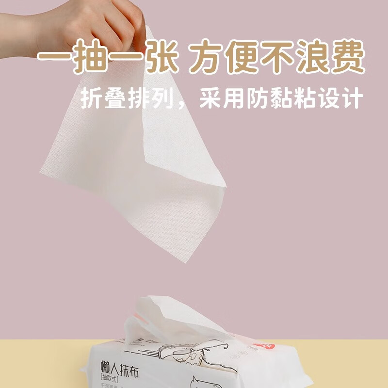 宜洁Y-3984懒人抹布20cm*20cm 80抽单位:包高清大图