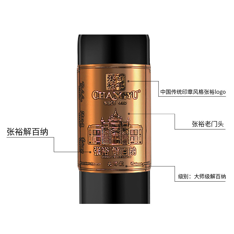张裕第九代大师级解百纳750ml*6葡萄酒