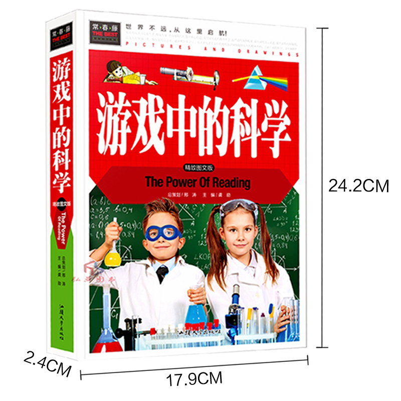 [醉染正版]游戏中的科学四二三年级课外书 小学生课外阅读儿童益智书儿童科学小实验思维游戏趣味科普小学科学知识故事书籍高清大图