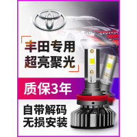 苏宁丰田卡罗拉LED大灯雷凌RAV4荣放威驰汽车 远光近光灯泡汉兰达改装