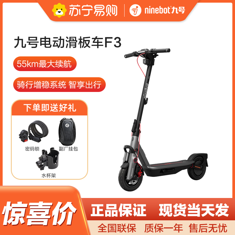 九号(Ninebot)电动滑板车成年人两轮代步折叠便携式智能减震避震防滑稳定智慧显示大屏全新第三代滑板车F3