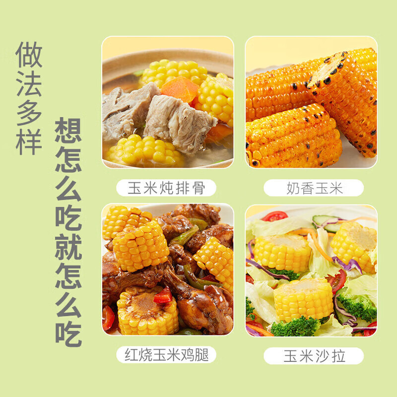 十月稻田鲜食黄糯玉米4.4斤(220g*10根) 整箱东北甜糯新鲜嫩玉米棒 低脂礼盒 早餐杂粮