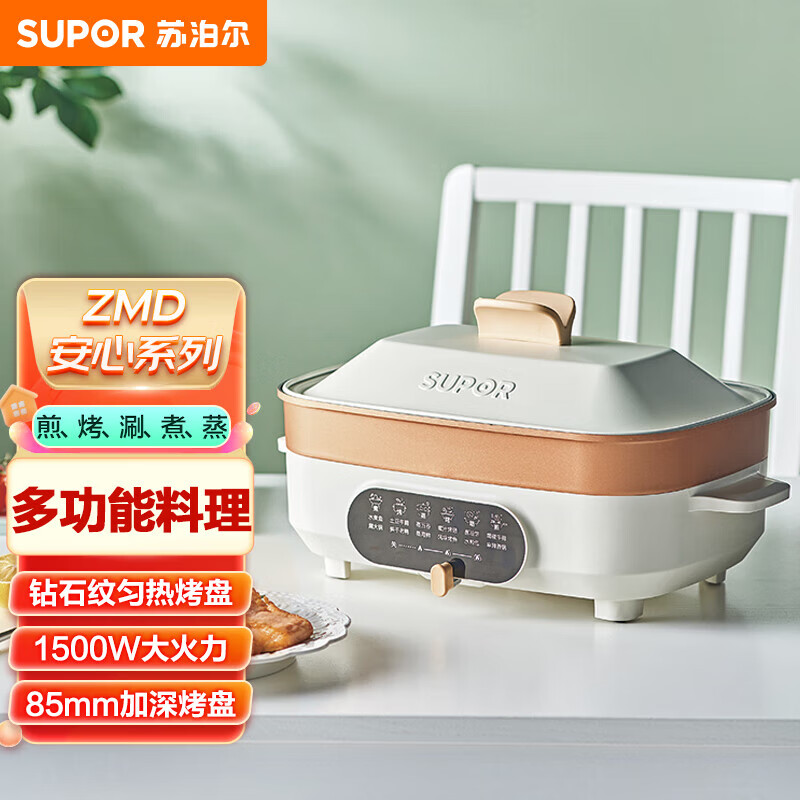 苏泊尔(SUPOR)ZMD安心系列 家用多功能电火锅 美食家系列JD3424D08 (规格:台)