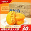 三只松鼠黄金肉松饼1050g整箱早餐面包食品糕点心美食小吃小零食