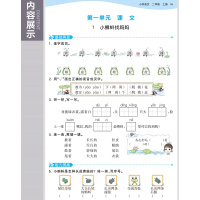 2019秋五三天天练小学语文二年级上册RJ人教部编版53天天练2年级上册语文同步训练册小学教辅教材同步练习册
