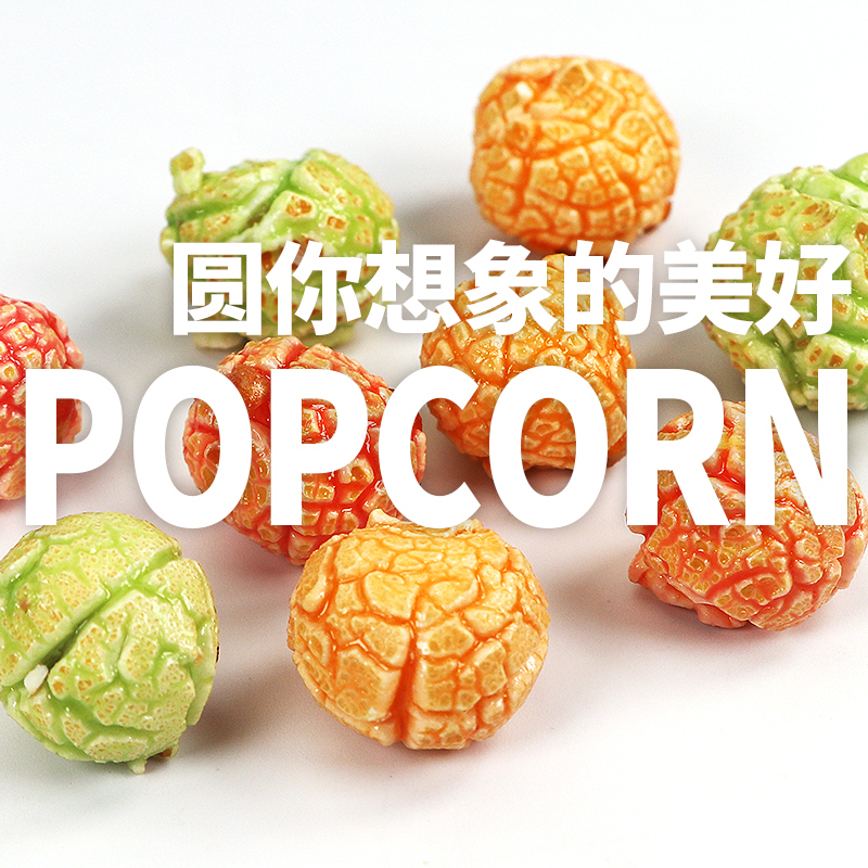 [整箱]网红多彩爆米花230g/箱 酥脆可口