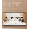 长虹（CHANGHONG）98英寸智能会议平板投影电视UD98A20TS