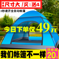 森行者 秋冬保暖全自动速开帐篷户外3-4人防雨帐篷双人露营速搭帐篷防晒防水帐篷 登山旅游简易帐篷四季帐篷网纱防蚊虫