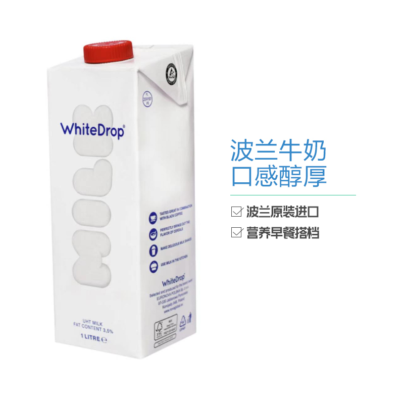 white drop怀丝3.5%全脂牛奶1L*12盒早餐学生牛奶烘焙健身