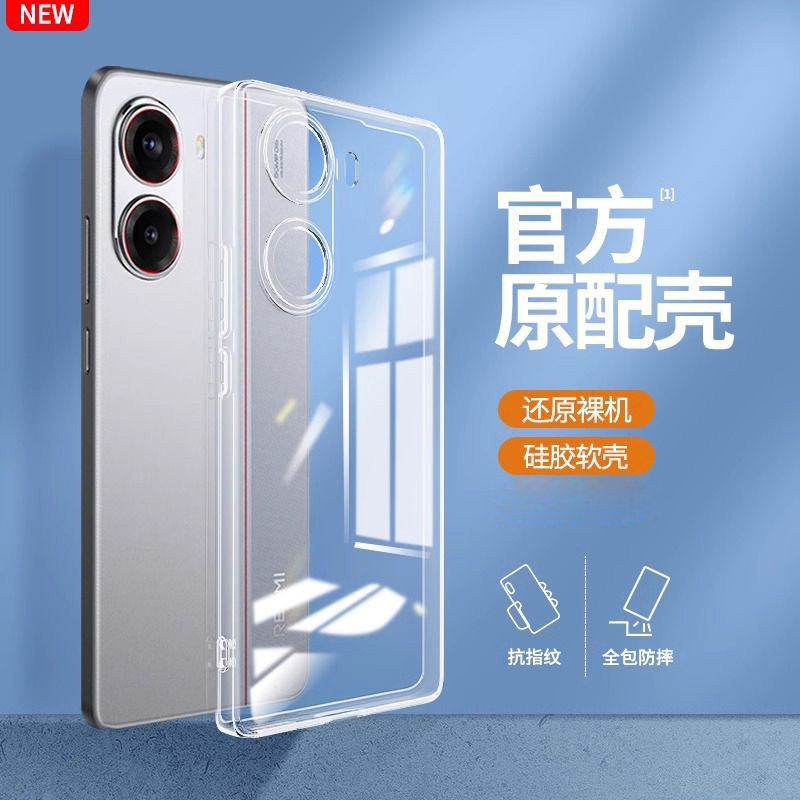 圣幻 适用红米turbo4透明手机壳红米turbo4pro透明壳保护套简约大气硅胶软边防摔手机壳