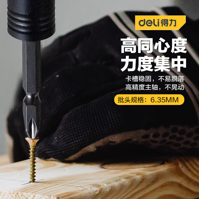 得力专业级气动螺丝批气动工具螺丝批维修工具60N*m DL-QDP08Z