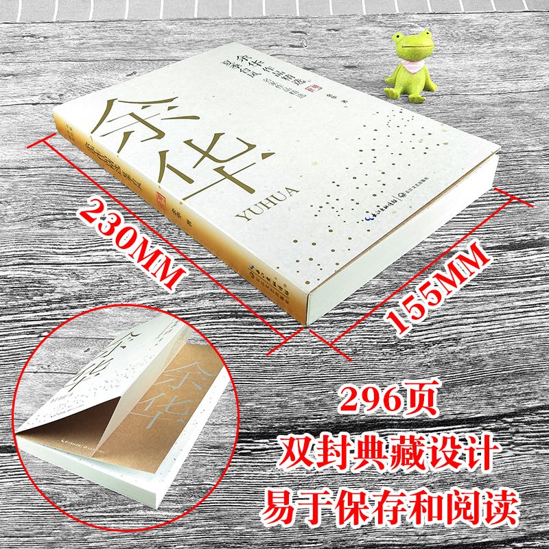 余华作品精选夏季台风/名家作品精选 余华 中短篇小说集随笔 收录现实一种鲜血梅花世事如烟等小说书 中小学生课外推荐阅读书