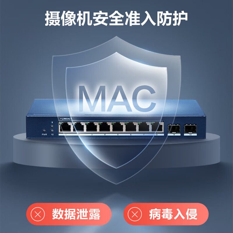 海康威视 交换机 DS-3E1510P-S高清大图