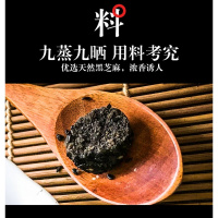 黑芝麻丸九蒸九晒黑芝麻丸 30粒一瓶