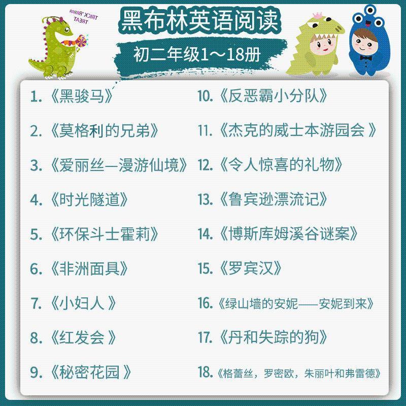 黑布林英语阅读初二年级全套1-18册单本英语分级阅读课外任选 非洲面具