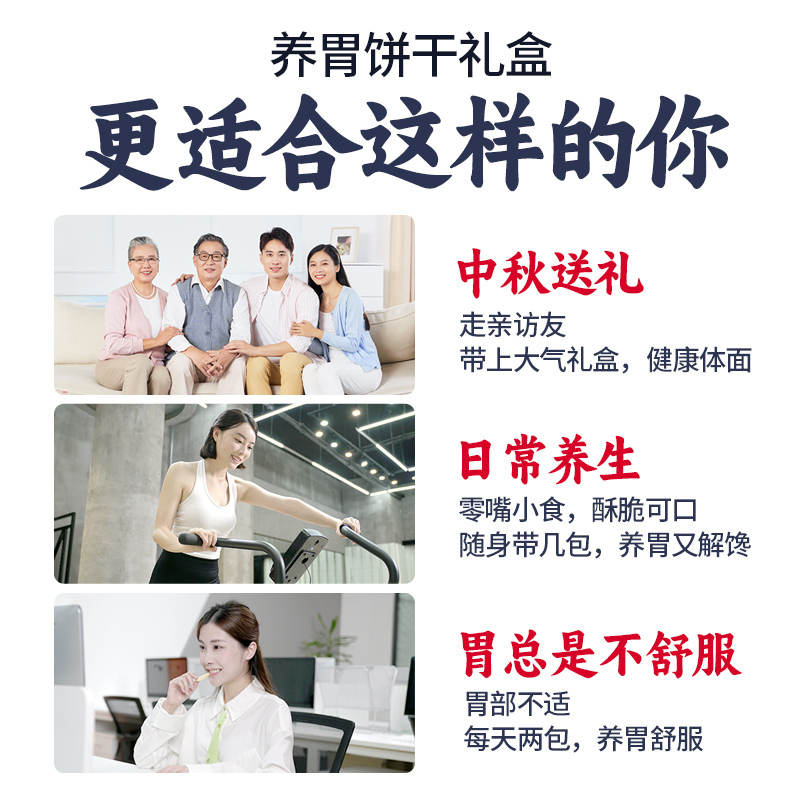江中猴姑 米稀米糊饼干816g中老年人养胃营养健康食品早餐代餐猴头菇零食 年货礼品 春节送礼高清大图