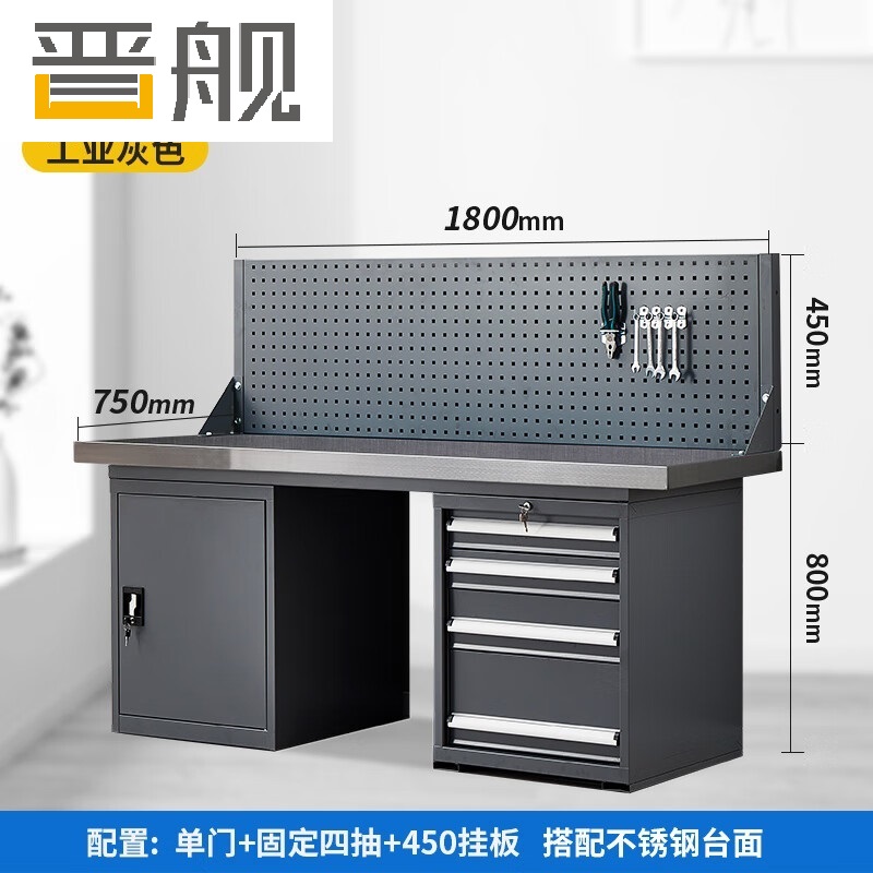 晋舰重型不锈钢工作台操作台维修台车间检验台实验台1.8四抽一门单挂