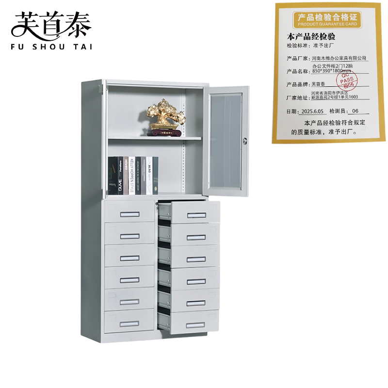 芙首泰办公文件柜2门12抽850*390*1800mm台高清大图