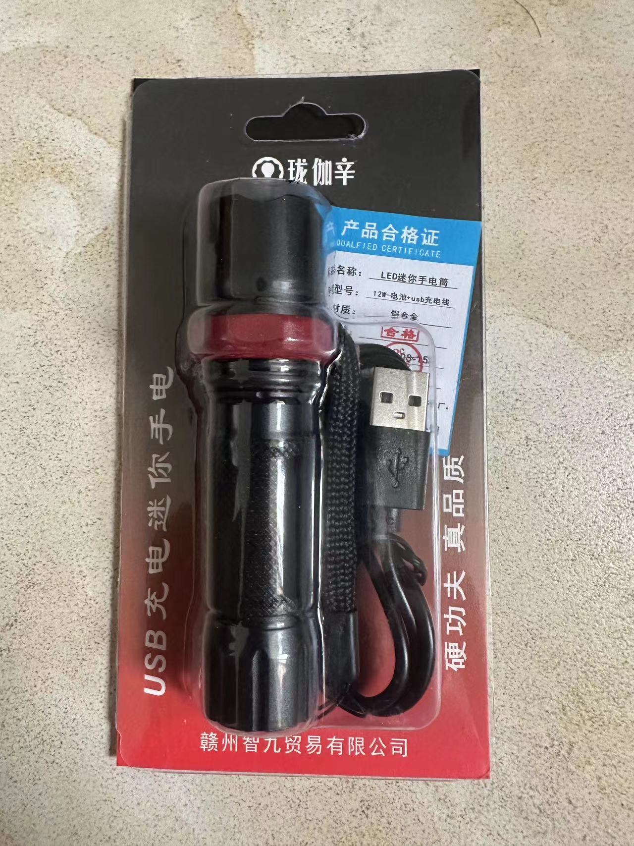 珑伽辛 LED多功能户外照明便携充电小手电筒