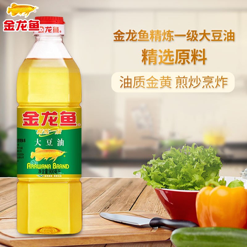 金龙鱼精炼一级大豆油900ml*2瓶食用油烘焙蛋糕炒菜烹饪色拉油植物油