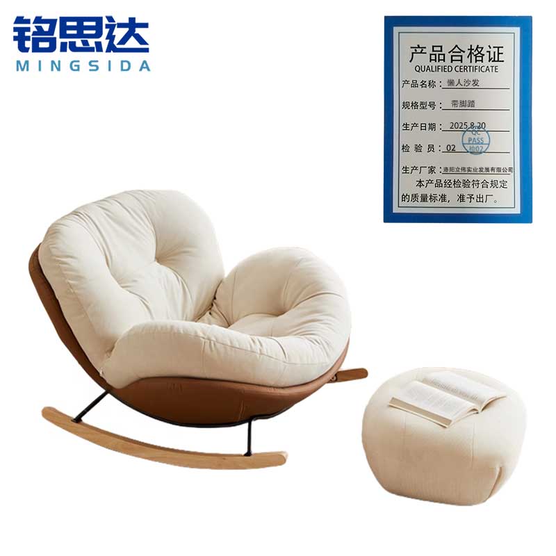 铭思达懒人沙发带脚踏套高清大图