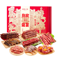 皇上皇皇家盛宴礼盒广式腊肠1550g