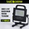 56灯珠300W(5小时) 太阳能充电灯超亮led投光灯强光工地用户外照明停电应急家用手提