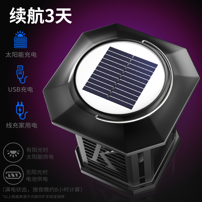 凯易欧(keyeon)智能驱蚊器TM-02Y太阳能灭蚊灯