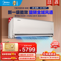 美的空调2匹旋耀新一级能效变频大挂机冷暖两用除湿抽湿自清洁KFR-50GW/N8MXA1