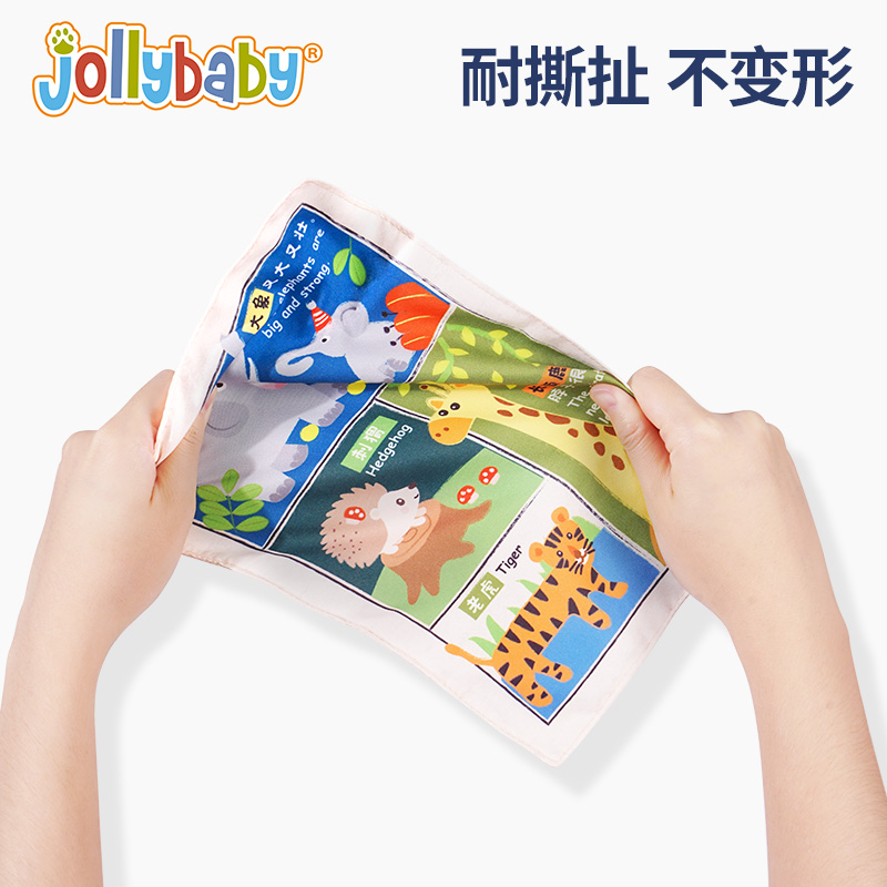 jollybaby婴儿可咬响纸报纸布书撕不烂0-1岁宝宝早教益智安抚1663高清大图