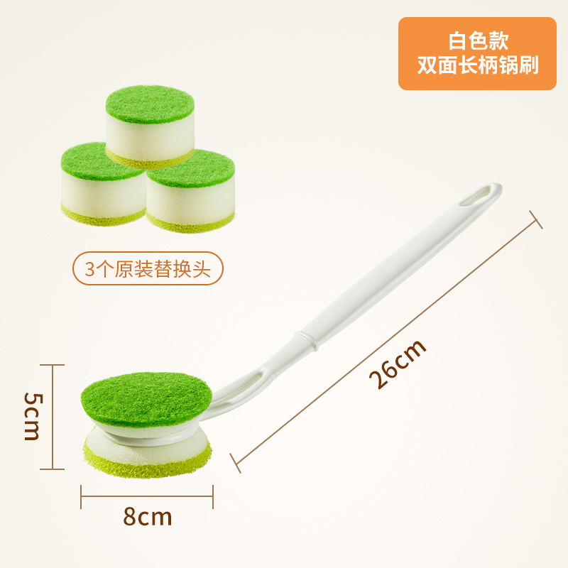 刷锅神器洗锅刷子家用长柄清洁不伤锅洗碗刷不沾脏手厨房专用炊帚2940 白色款双面长柄锅刷+3个原装替换头