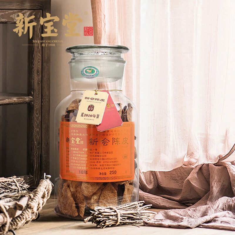新宝堂 十年陈皮250g 蕴月瓶高清大图