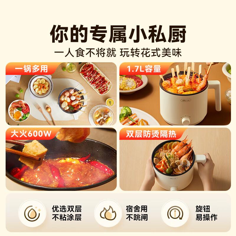 小熊(Bear)电煮锅 小电锅 电热锅 蒸煮一体多功能锅 学生宿舍泡面火锅 DRG-V17D3 1.7L高清大图