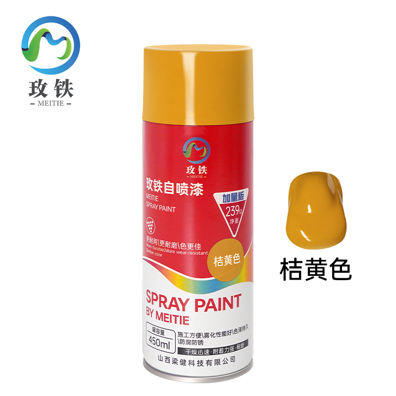玫铁自喷漆桔黄色瓶高清大图