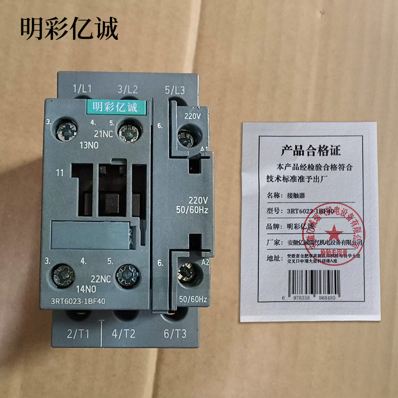 明彩亿诚 接触器 3RT6023-1BF40 个高清大图