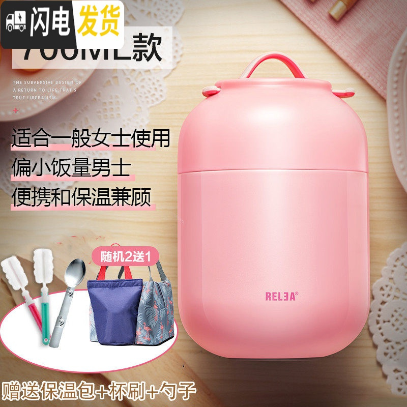 三维工匠焖烧杯女不锈钢真空焖粥便携学生闷烧罐汤壶保温饭盒桶 蜜糖粉700[送包+杯刷+勺子]