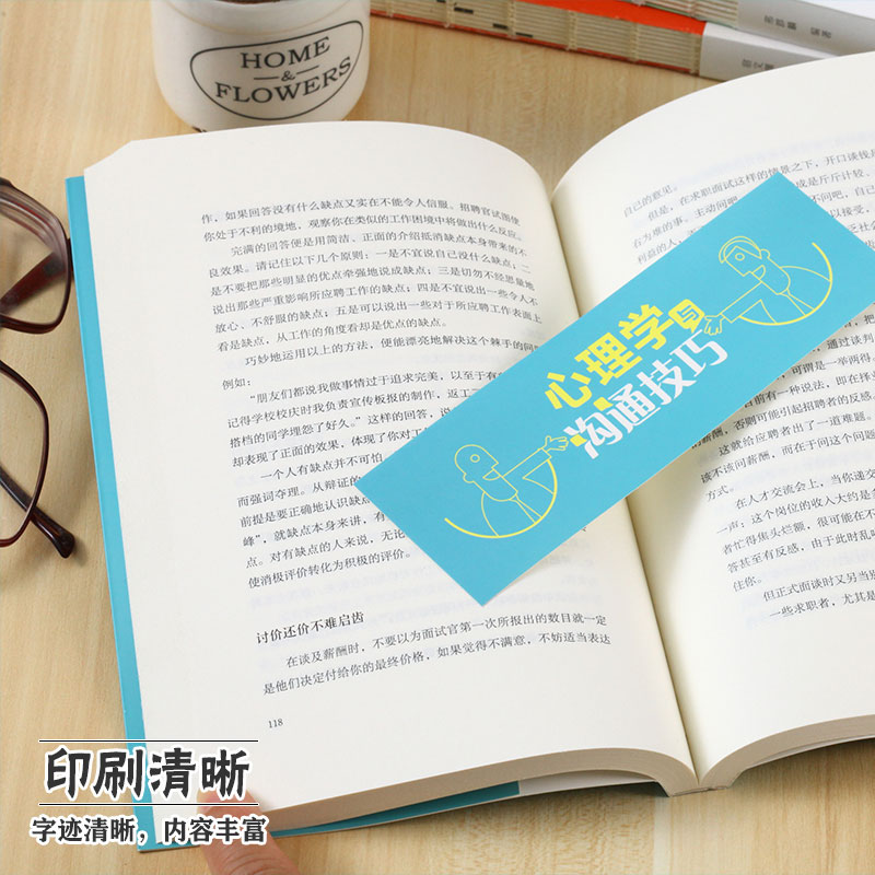[正版]心理学与沟通技巧 提高情商口才训练营销销售技巧书 为人处事读心术心理学基础入门书 人际交往说话的艺术书籍高清大图