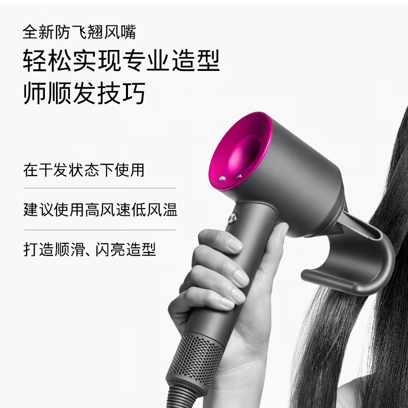 戴森(Dyson) 新一代吹风机 Dyson Supersonic 电吹风 进口家用 礼物推荐 HD08 白色