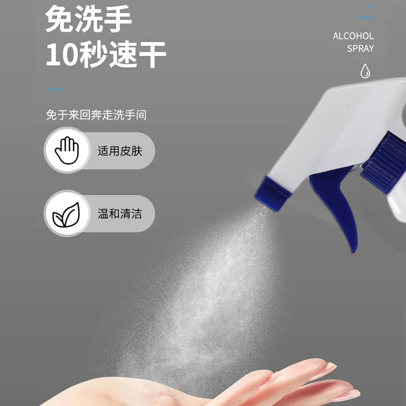 [店长推荐]消字号认证500mlx3大瓶 75%酒精喷雾免洗手消毒液家用消毒水75度酒精消毒液疫情专用