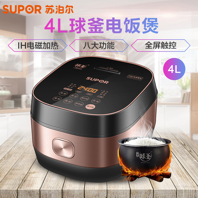 苏泊尔SF40HC32电饭煲4L升智能预约家用大容量电饭锅正品4-5-6人
